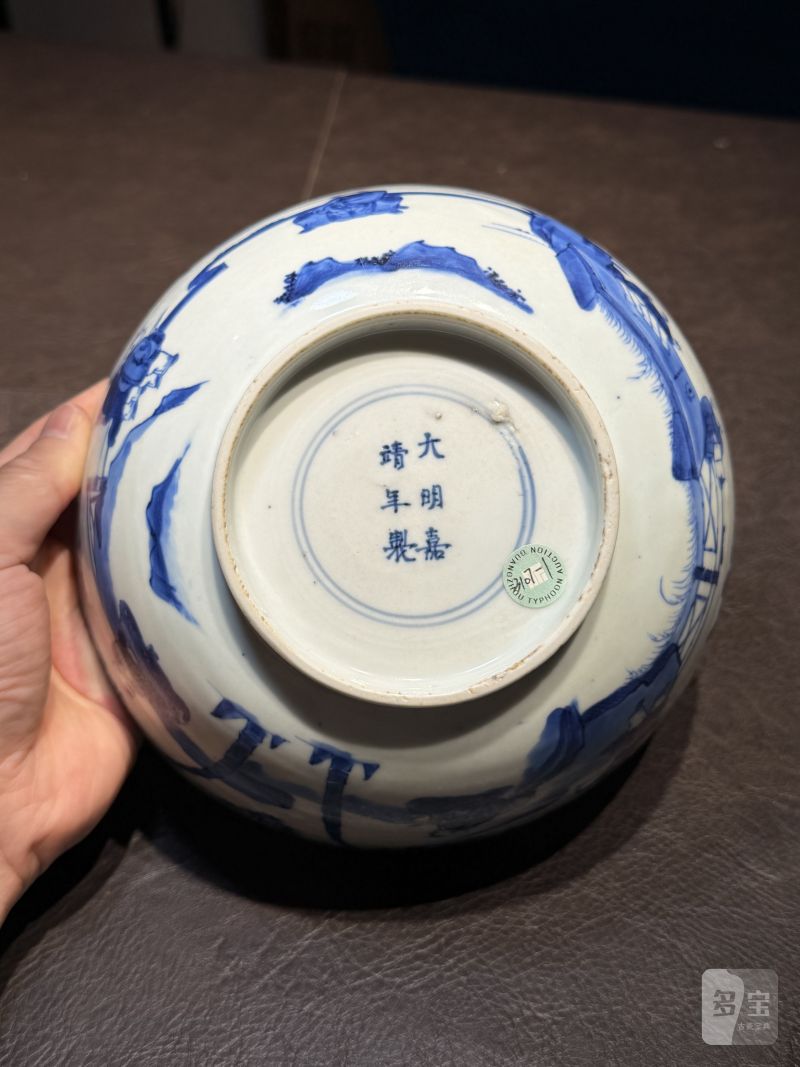 明嘉靖 青花婴戏图碗 - 图11